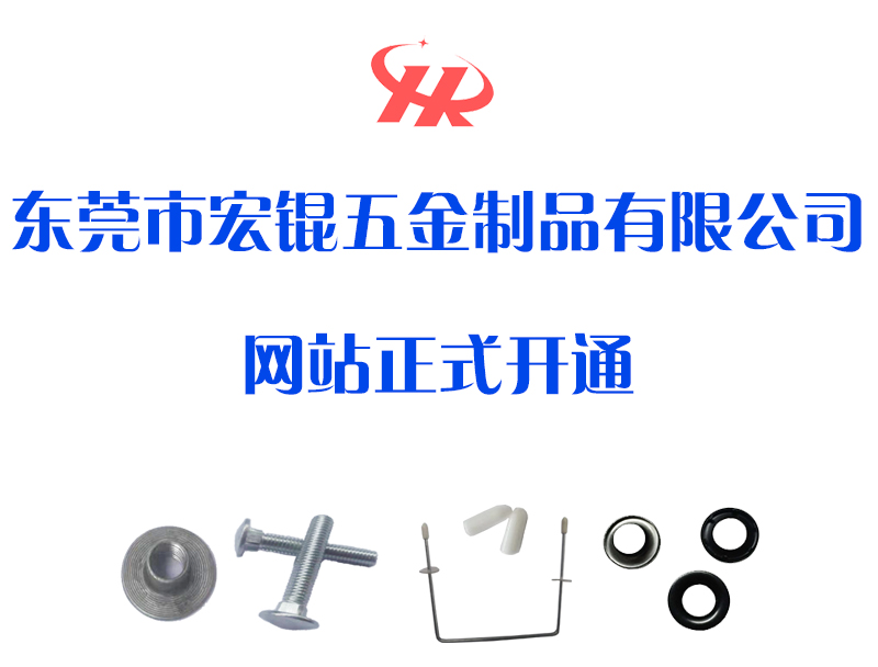 宏錕官網(wǎng)正式開通！